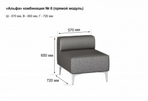 АЛЬФА Диван комбинация 6/ нераскладной (Коллекции Ивару №1,2(ДРИМ)) в Новом Уренгое - novyy-urengoy.ok-mebel.com | фото 2