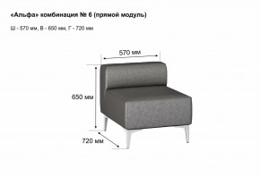 АЛЬФА Диван комбинация 6/ нераскладной (в ткани коллекции Ивару кожзам) в Новом Уренгое - novyy-urengoy.ok-mebel.com | фото 2