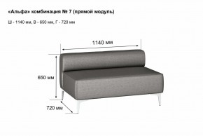 АЛЬФА Диван комбинация 7/ нераскладной (Коллекции Ивару №1,2(ДРИМ)) в Новом Уренгое - novyy-urengoy.ok-mebel.com | фото 2