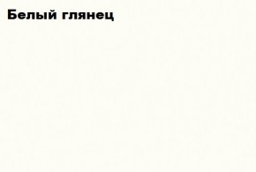 АСТИ МС ПЛ-002 (Белый глянец/белый) в Новом Уренгое - novyy-urengoy.ok-mebel.com | фото