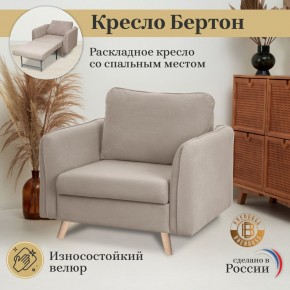 Кресло 4445 в Новом Уренгое - novyy-urengoy.ok-mebel.com | фото 9