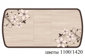 БОСТОН - 3 Стол раздвижной 1100/1420 опоры Триумф в Новом Уренгое - novyy-urengoy.ok-mebel.com | фото 68