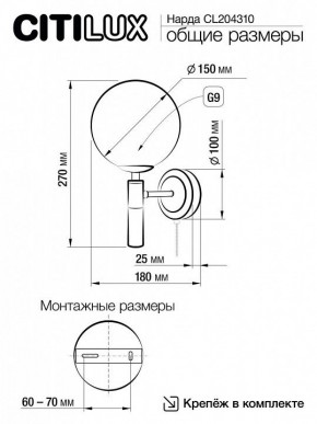 Бра Citilux Нарда CL204310 в Новом Уренгое - novyy-urengoy.ok-mebel.com | фото 5