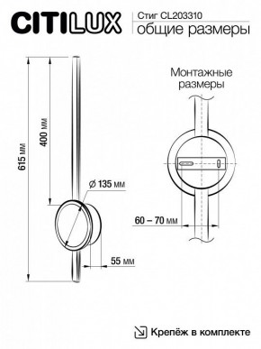 Бра Citilux Стиг CL203310 в Новом Уренгое - novyy-urengoy.ok-mebel.com | фото 11