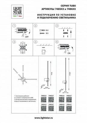 Бра Lightstar Tubo 748643 в Новом Уренгое - novyy-urengoy.ok-mebel.com | фото 2