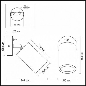 Бра Odeon Light Caucho 7061/1W в Новом Уренгое - novyy-urengoy.ok-mebel.com | фото 4