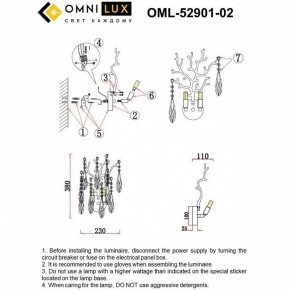 Бра Omnilux Batelli OML-52901-02 в Новом Уренгое - novyy-urengoy.ok-mebel.com | фото 9