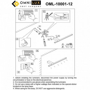 Бра Omnilux Giobbole OML-10001-12 в Новом Уренгое - novyy-urengoy.ok-mebel.com | фото 8