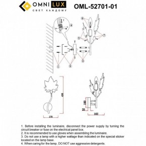 Бра Omnilux Vitereta OML-52701-01 в Новом Уренгое - novyy-urengoy.ok-mebel.com | фото 9