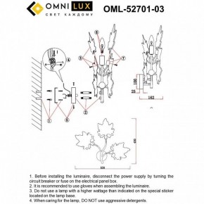 Бра Omnilux Vitereta OML-52701-03 в Новом Уренгое - novyy-urengoy.ok-mebel.com | фото 8