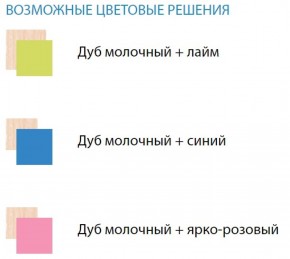 Набор мебели для детской Юниор-11.3 ЛДСП в Новом Уренгое - novyy-urengoy.ok-mebel.com | фото 2