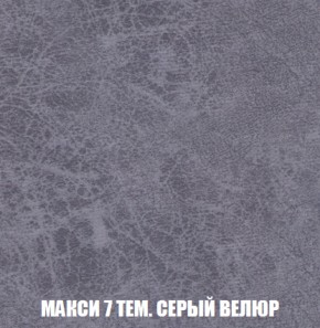 Диван Акварель 2 (ткань до 300) в Новом Уренгое - novyy-urengoy.ok-mebel.com | фото 35