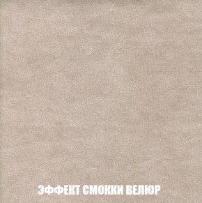 Диван Акварель 2 (ткань до 300) в Новом Уренгое - novyy-urengoy.ok-mebel.com | фото 81