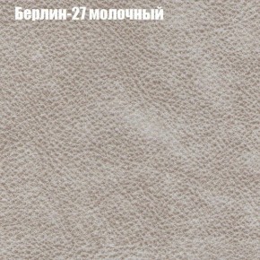 Диван Бинго 1 (ткань до 300) в Новом Уренгое - novyy-urengoy.ok-mebel.com | фото 18