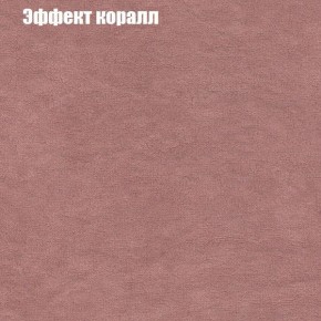 Диван Бинго 1 (ткань до 300) в Новом Уренгое - novyy-urengoy.ok-mebel.com | фото 62