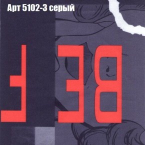 Диван Бинго 3 (ткань до 300) в Новом Уренгое - novyy-urengoy.ok-mebel.com | фото 16