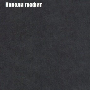 Диван Бинго 3 (ткань до 300) в Новом Уренгое - novyy-urengoy.ok-mebel.com | фото 39