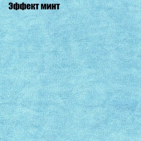 Диван Бинго 4 (ткань до 300) в Новом Уренгое - novyy-urengoy.ok-mebel.com | фото 67