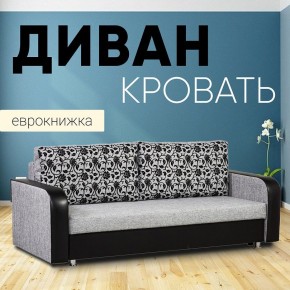 Диван прямой Юпитер 2 Аслан серый (ППУ) в Новом Уренгое - novyy-urengoy.ok-mebel.com | фото