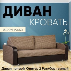 Диван прямой Юпитер 2 (Боннель) в Новом Уренгое - novyy-urengoy.ok-mebel.com | фото 5