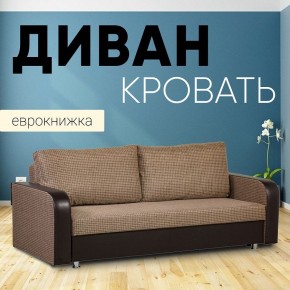 Диван прямой Юпитер 2 Ратибор темный (ППУ) в Новом Уренгое - novyy-urengoy.ok-mebel.com | фото