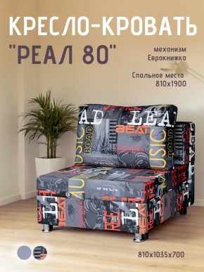 Диван Реал 80 без подлокотников (Принт "MUSIC") в Новом Уренгое - novyy-urengoy.ok-mebel.com | фото