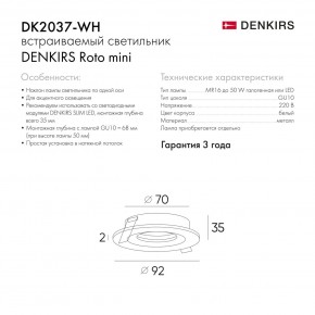 DK2037-WH Встраиваемый светильник , IP 20, 50 Вт, GU10, белый, алюминий в Новом Уренгое - novyy-urengoy.ok-mebel.com | фото 6