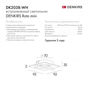 DK2038-WH Встраиваемый светильник , IP 20, 50 Вт, GU10, белый, алюминий в Новом Уренгое - novyy-urengoy.ok-mebel.com | фото 5