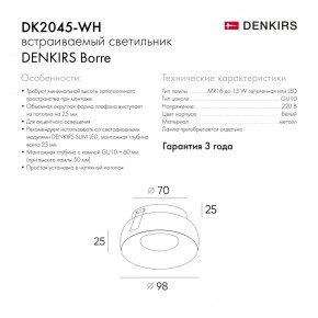 DK2045-WH Встраиваемый светильник , IP 20, 50 Вт, GU10, белый, алюминий в Новом Уренгое - novyy-urengoy.ok-mebel.com | фото 5