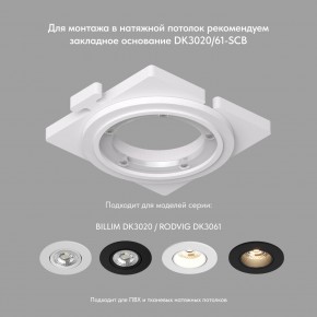 DK3061-BBR Встраиваемый светильник, IP 20, 10 Вт, GU5.3, LED, черный/бронзовый, пластик в Новом Уренгое - novyy-urengoy.ok-mebel.com | фото 3