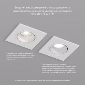 DK3071-WH Встраиваемый светильник, IP 20, 10 Вт, GU5.3, LED, белый/белый, пластик в Новом Уренгое - novyy-urengoy.ok-mebel.com | фото 4