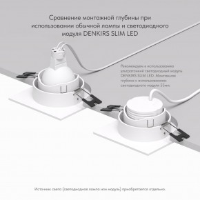 DK3071-WH Встраиваемый светильник, IP 20, 10 Вт, GU5.3, LED, белый/белый, пластик в Новом Уренгое - novyy-urengoy.ok-mebel.com | фото 5