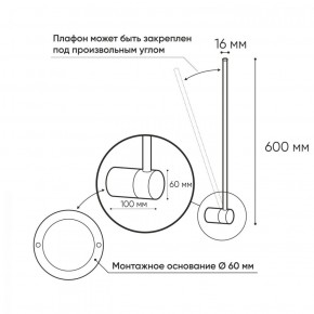 DK5010-BK Бра 600 мм, 3000К, IP20, 5 Вт, черный, алюминий в Новом Уренгое - novyy-urengoy.ok-mebel.com | фото 3