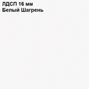 ЭЙР прихожая (модульная) Белый Шагрень в Новом Уренгое - novyy-urengoy.ok-mebel.com | фото 12