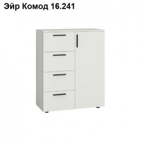 ЭЙР прихожая (модульная) Белый Шагрень в Новом Уренгое - novyy-urengoy.ok-mebel.com | фото 8