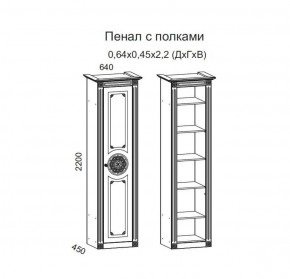 Гостиная Джулия 3.4 (Белый/Белое дерево с платиной золото) в Новом Уренгое - novyy-urengoy.ok-mebel.com | фото 2