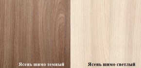 ПРАГА Гостинная (шимо темный/светлый) в Новом Уренгое - novyy-urengoy.ok-mebel.com | фото 2