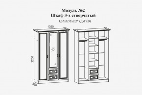 Женева №2 Шкаф 3-х ств. с зерк.,2мя ящ. (ЛДСП бел/МДФ софт светл с пат зол) в Новом Уренгое - novyy-urengoy.ok-mebel.com | фото 2