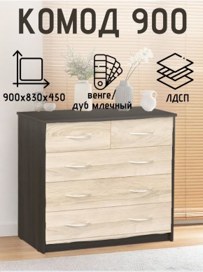Комод 900 (Венге/Млечный дуб) в Новом Уренгое - novyy-urengoy.ok-mebel.com | фото 2