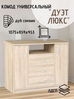 Комод Универсальный Дуэт Люкс (Дуб сонома светлый) Эко в Новом Уренгое - novyy-urengoy.ok-mebel.com | фото 2