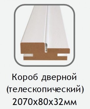 Короб дверной белый (телескопический) 2070х80х32 в Новом Уренгое - novyy-urengoy.ok-mebel.com | фото