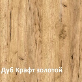 Крафт Полка навесная 15.64 в Новом Уренгое - novyy-urengoy.ok-mebel.com | фото 3
