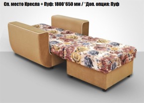 Кресло Акварель 1 (ткань до 300) в Новом Уренгое - novyy-urengoy.ok-mebel.com | фото