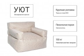 Кресло бескаркасное Уют в Новом Уренгое - novyy-urengoy.ok-mebel.com | фото 5