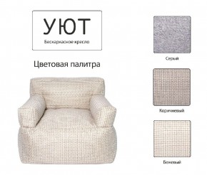 Кресло бескаркасное Уют в Новом Уренгое - novyy-urengoy.ok-mebel.com | фото 9