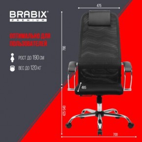 Кресло BRABIX PREMIUM "Ultimate EX-800" хром, плотная двойная сетка Х2, черное, 532911 в Новом Уренгое - novyy-urengoy.ok-mebel.com | фото 6
