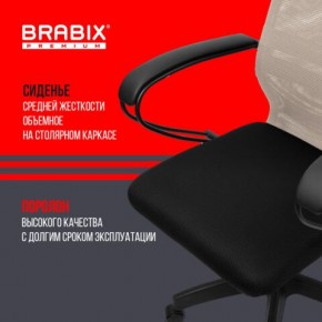 Кресло BRABIX PREMIUM "Ultimate EX-800" пластик, плотная двойная сетка Х2, черное/бежевое, 532916 в Новом Уренгое - novyy-urengoy.ok-mebel.com | фото 4