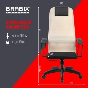 Кресло BRABIX PREMIUM "Ultimate EX-800" пластик, плотная двойная сетка Х2, черное/бежевое, 532916 в Новом Уренгое - novyy-urengoy.ok-mebel.com | фото 6