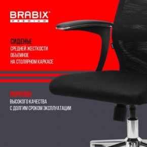 Кресло BRABIX PREMIUM "Ultimate EX-801" хром, плотная двойная сетка Х2, черное, 532917 в Новом Уренгое - novyy-urengoy.ok-mebel.com | фото 5
