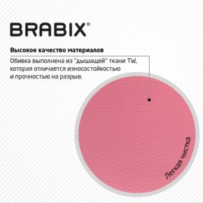 Кресло BRABIX "Fly MG-396W", с подлокотниками, пластик белый, сетка, розовое, 533008 в Новом Уренгое - novyy-urengoy.ok-mebel.com | фото 7